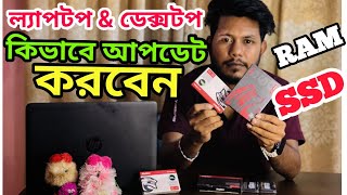 SSD Price in Bangladesh 2024 I RAM Price in BD DR3 4GB  DR3 8GB  DR4 8GB Desktop RAM price in bd [upl. by Chelsey138]