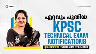 Latest Kerala PSC Technical Exam NotificationHarbour Department Overseer Grade III Notification Out [upl. by Zubkoff]