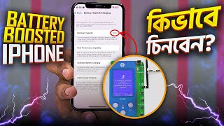 Battery Boosted iPhone কিভাবে চিনবেন   Part 3  How to buy used iPhone in Bangladesh [upl. by Lesh831]