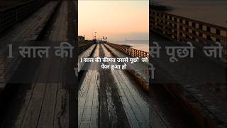 समय की कीमतjt motivation like motivation subscribe [upl. by Nilyram]