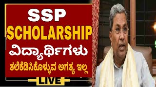 SSP SCHOLARSHIP LATEST UPDATESSP SCHOLARSHIP UPDATE TODAYSSP SCHOLARSHIP OBC SSP SCHOLARSHIP [upl. by Yelrebma875]