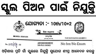 Odisha Ashram School Peon Post Recruitment 2024  10th Pass Govt Jobs in Odisha [upl. by Helsa796]