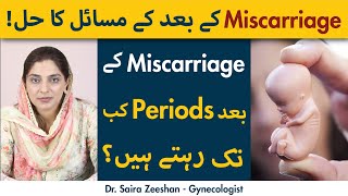 First Periods After Miscarriage How Long Does It Last  Miscarriage Ke Bad Periods Ka Ana [upl. by Llerrah656]