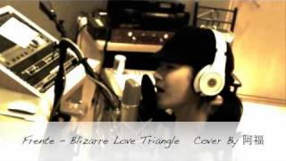 Frente  Bizarre Love Triangle cover by 阿福 [upl. by Yejus]