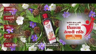 Dabur Lal Tail  Indias No 1 Ayurvedic Baby Massage Oil  Marathi [upl. by Enohpesrep]