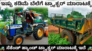 Swaraj 843 XM tractor with full set for sale 7411189147 second hand used tractor sale in Karnataka [upl. by Gerbold]