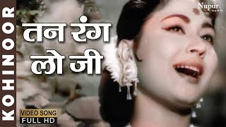 Tan Rang Lo Ji Man Ranglo  Lata Mangeshkar Mohammed Rafi  Bollywood Classic Hit Song  Kohinoor [upl. by Menis164]