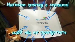 Tenda D301 старый модем от укртелекома как роутер с другим провайдером [upl. by Onahpets340]