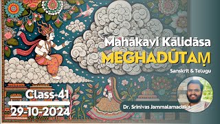 Meghadūtaṃ  Sanskrit amp Telugu  41 [upl. by Aitas]