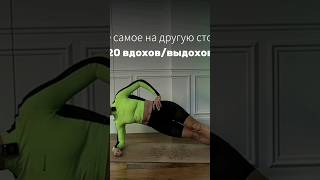 УПРАЖНЕНИЯ НА ПРЕСС В ДОМАШНИХ УСЛОВИЯХ ЧАСТЬ 4 Shorts [upl. by Alitta]