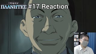 「プラネテス」17話 再視聴リアクション PLANETES Episode 17 rewatch reaction [upl. by Eanwahs253]