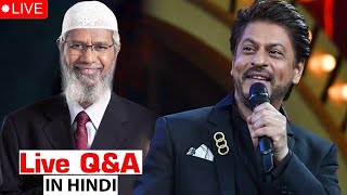 🔴Live Dr Zakir Naik and Shah Rukh Khan [upl. by Estelle]