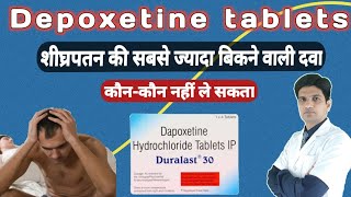 Dapoxetine tablets 30 mg in hindi  Dapoxetine 60 mg uses in hindi  Duralst 30 mg uses in hindi [upl. by Fortune]