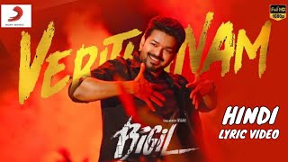 Verithanam Hindi Lyric Video Song  Bigil Hindi  Thalapathy Vijay  Goldmines  Full Hindi Song [upl. by Tatia]