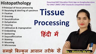 Tissue Processing in histopathology laboratory  Tissue Processing in hindi  Histopathology [upl. by Jobie509]