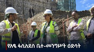 የጎንደር አፄ ፋሲለደስ ቤተመንግሥት የዕድሳት ሥራዎች የከተማዋን ገናና ታሪክ የሚመጥኑ ናቸው  ወሮ ሠላማዊት ካሳ Etv  Ethiopia News zena [upl. by Ahsirtap]