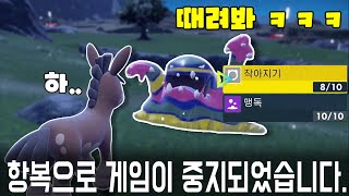 만나면 랜뽑 마려운 작아지기 파티로 상대방 빡종시키기 포켓몬 배틀 [upl. by Britteny]