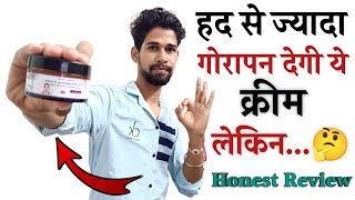 Vaidya Glow Skin Whitening Cream  Side Effects  Uses  Benifits  Honest Review  Himanshu Kumar [upl. by Aiouqes]