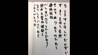 歌って憶える古文文法【助動詞の接続の歌】 [upl. by Aitnis]