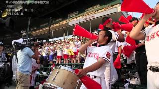 日大山形 応援団 2013夏 第95回全国高校野球選手権記念大会 vs 作新学院 前略、道の上より、北の国から他 【 応援 吹奏楽 ブラスバンド 】 [upl. by Annabela]