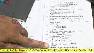 2025 தமிழ் இலக்கியம் வகுப்பு 2  Karpathuias [upl. by Nerin]