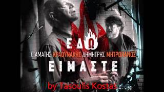 Να σβήσει αυτό το φώς  Μητροπάνος NEW SONG 2011  Mitropanos [upl. by Enida]