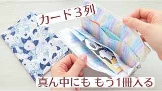 【ファスナーつきお薬手帳ケースの作り方】芯なし 薄地でも大丈夫 お薬手帳ポーチ 母子手帳ポーチ にも [upl. by Euh]