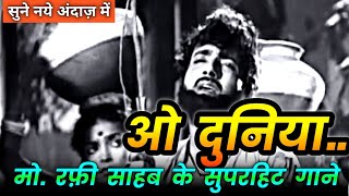 Oh Duniya Ke Rakhwale  Baiju Bawra  Hindi Songs  Mohammed Rafi  Anant Musical Dreams [upl. by Ruy]