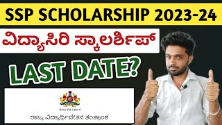 SSP SCHOLARSHIP 202324 APPLY IN KANNADA  LAST DATE TO APPLY SSP SCHOLARSHIP  VIDYASIRI 2024 [upl. by Valina]