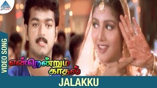 Endrendrum Kadhal Tamil Movie Songs  Jalakku Jalakku Video Song  Vijay  Rambha  Manoj Bhatnagar [upl. by Tillo300]