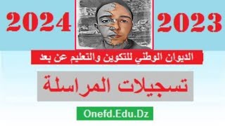 عاجل 🔥 تسجيلات المراسلة 20232024  الدراسة بالمراسلة Onefd Edu Dz [upl. by Ulland]