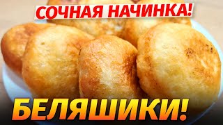 Самые вкусные и сочные беляши с мясом Лучшее тесто для беляшей и пирожков Пошаговый рецепт [upl. by Rehctelf]