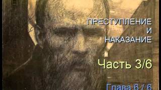 quot Преступление и наказание quot Часть 36 Глава 66 [upl. by Mellen]