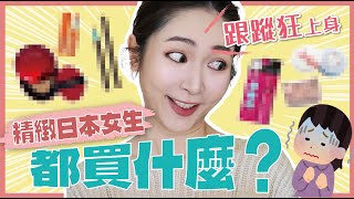 【日本藥妝🇯🇵跟着路人買！🛒】化妝師也挖到寶？✨淚溝神器✨油眼必備眼線 [upl. by Samul]