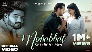 Mohabbat Ke Kabil Na Mere  Song  Salman Ali  Sharique Waseem Jyoti Singh amp Shreyash [upl. by Obbard]