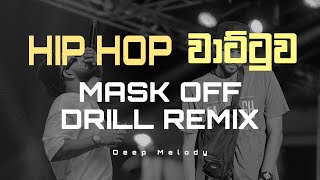 Big Doggy x Maliya Hip Hop Wattuwa Mask Off Drill Remix  Deep Melody [upl. by Joannes916]