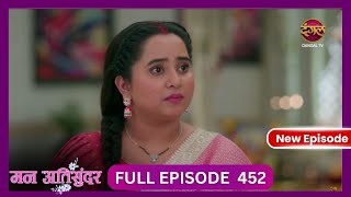 Mann Atisundar  18 Oct 2024  Full Episode 452  Dangal TV [upl. by Camus411]