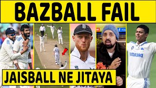 BUMRAH JAISWAL KE SAMNE BAZBALL FAIL [upl. by Colas786]