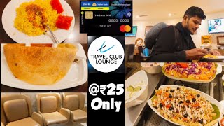 ₹25 All Foods Available  Travel Club Lounge  Chennai International Airport  lounge travel food [upl. by Acinaj]