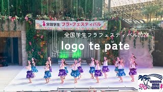 【第11回全国フラ・フェスティバル Logo Te Pate】 [upl. by Hollister]