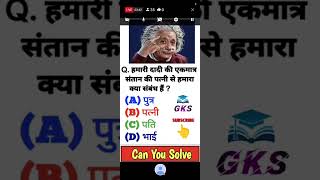 Blood Relation Live Class  SSC GD Privious Reasoning Questions 2024  Reasoning Live Class 202433 [upl. by Hachman323]