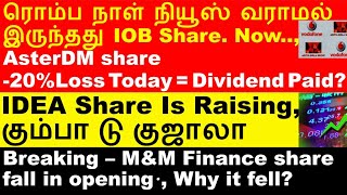 Blockbuster IDEA share FPO  BGR Energy share analysis  Asterdm share dividend Rs118 shows as loss [upl. by Aikin776]