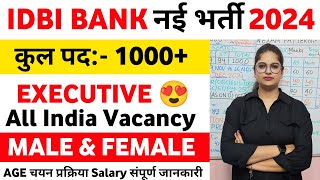 IDBI BANK नया भर्ती 2024  IDBI EXECUTIVE New Vacancy 2024  Idbi bank New Vacancy 2024 [upl. by Dnomasor]