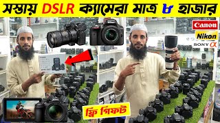 সস্তায় DSLR 📷 ক্যামেরা ৮ হাজার টাকায় 🔥Used DSLR Camera Price In BD 2024  DSLR Camera Price In BD [upl. by Slaughter]