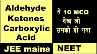 🤑10 MCQs Practice  Aldehyde Ketones Carboxylic Acid  JEEmains NEET 2018  Can U Score 1010 [upl. by Atwood]