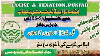 Excise and Taxation Punjab Jobs 2024 Excise and Taxation Punjab Jobsviralvideo jobs [upl. by Azyl205]