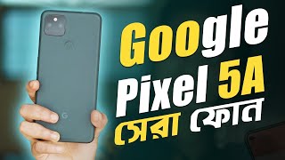 Pixel 5A in 2023 I বাজেটে পিক্সেল ৫এ বেস্ট হবে Google Pixel 5A Review in Bangla I TechTalk [upl. by Driscoll83]