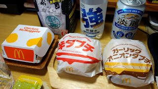 【マクドナルド宅飲み】「ガーリックオニオンダブチ」「辛ダブチ」【期間限定】 [upl. by Chaddy846]