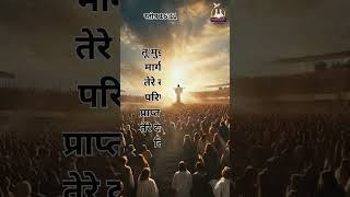 जिसने आकाश बनाया  NOV 2024  B4JESUS WORSHIP MINISTRIES [upl. by Aynad102]