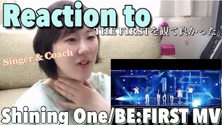 【完全初見Reaction】BEFIRST  Shining One Music Video【シンガー＆コーチと一緒に観よう♡】 [upl. by Suertemed]